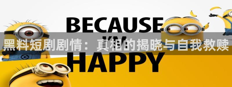 知名名人丑闻新瓜曝光